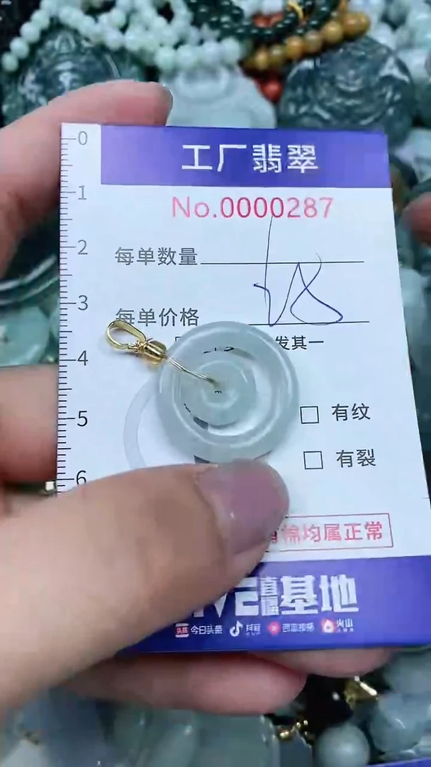 【闪购商品】翡翠吊坠(不含链)未镶嵌翡翠