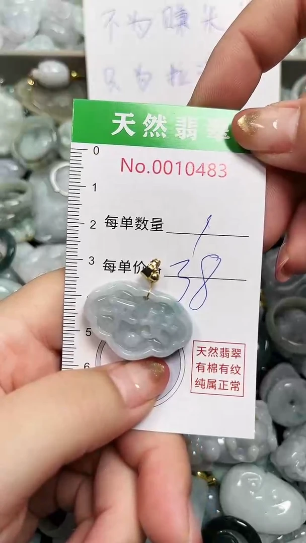 翡翠未镶嵌吊坠(不含链)0483