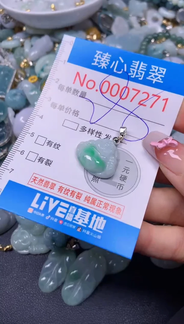 【闪购商品】翡翠颈饰未镶嵌含绳0007271