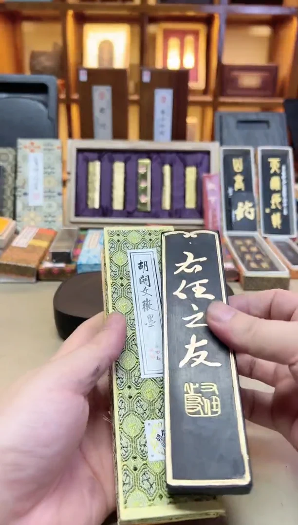 屯胡 右任之友 大卷松烟 4两1锭