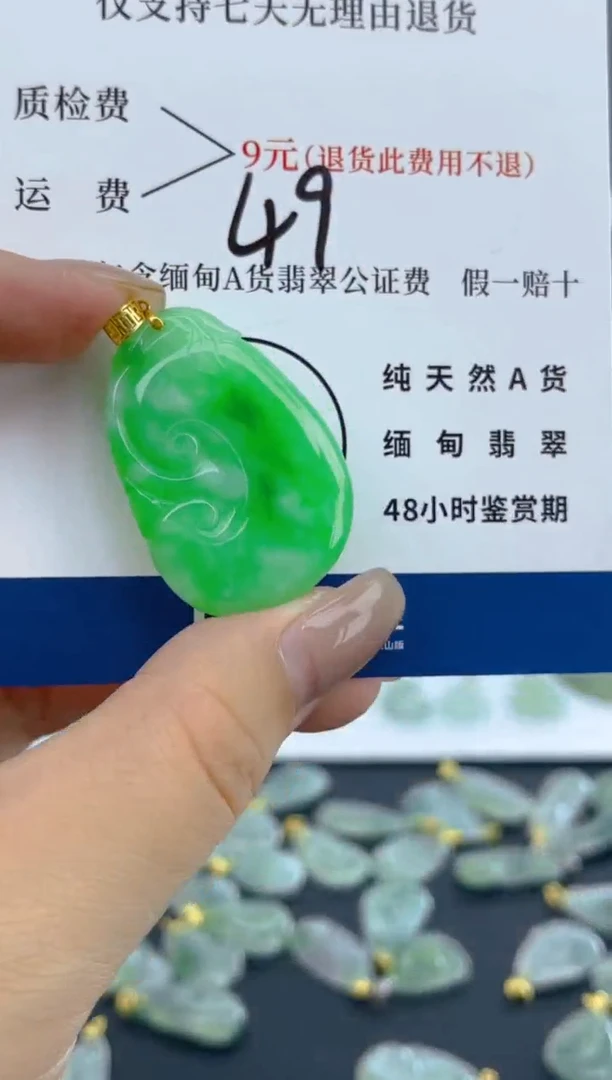 颈饰18K金镶嵌翡翠天然A货翡翠  49