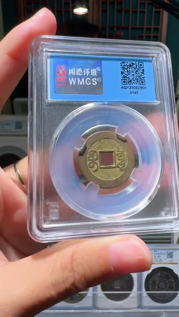 铜呼*nn乾隆通宝破盒不退不换145