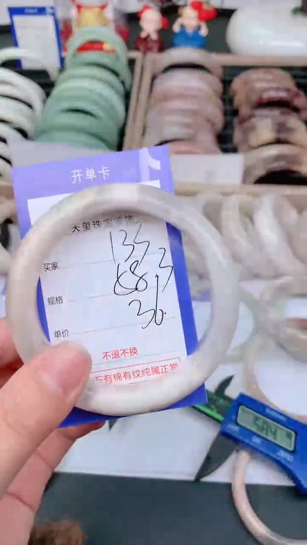 未镶嵌手镯石英质玉133