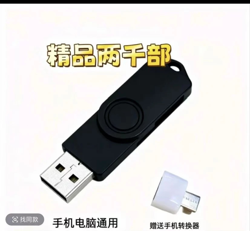 【大佬专属】USB转Type-C转接头母头PD快充数据线转换器
