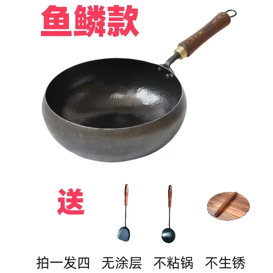 正宗章丘铁锅鱼鳞款大肚锅老式铁锅家用无涂层不粘锅拍一发四