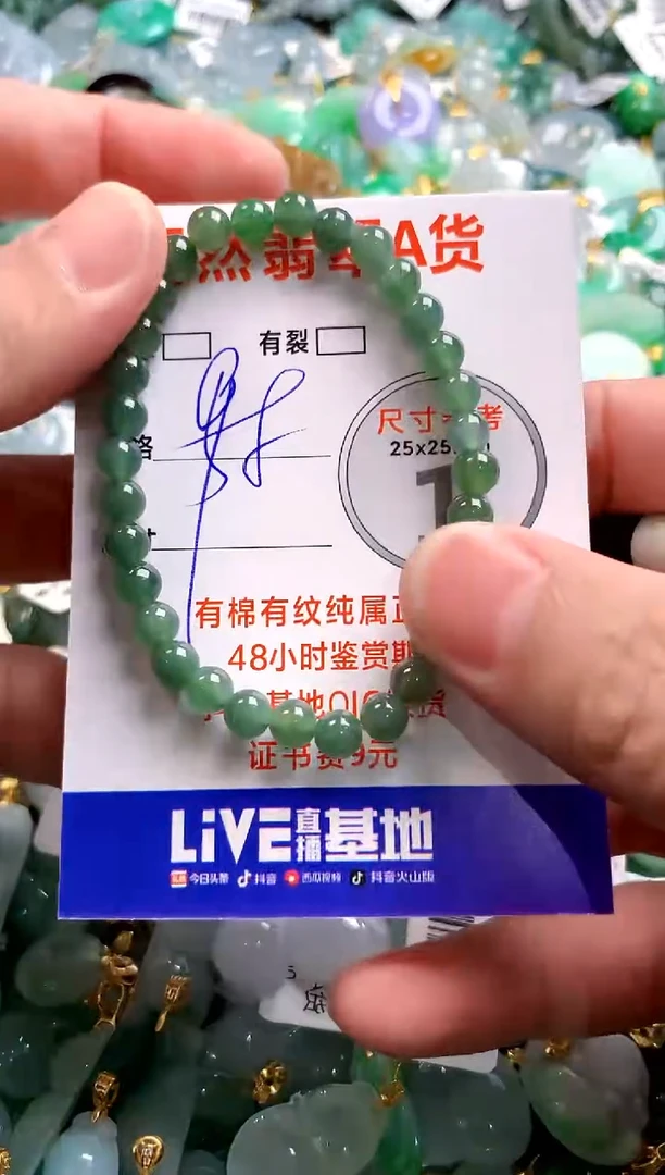 颈饰未镶嵌翡翠29100420