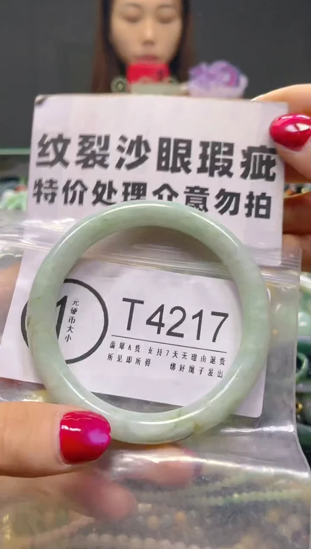 颈饰未镶嵌翡翠57-59/T/纹裂沙眼瑕疵介意勿拍