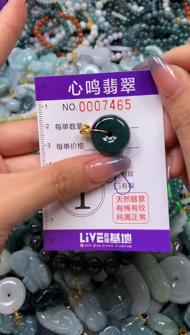 颈饰未镶嵌翡翠闪购007465