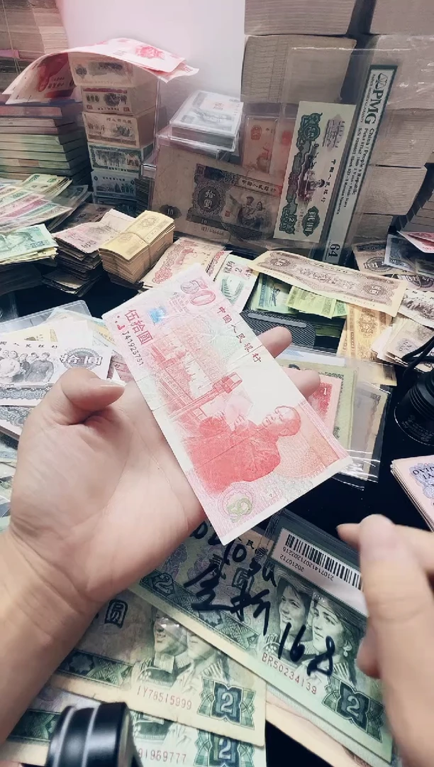 建国钞1张00000000