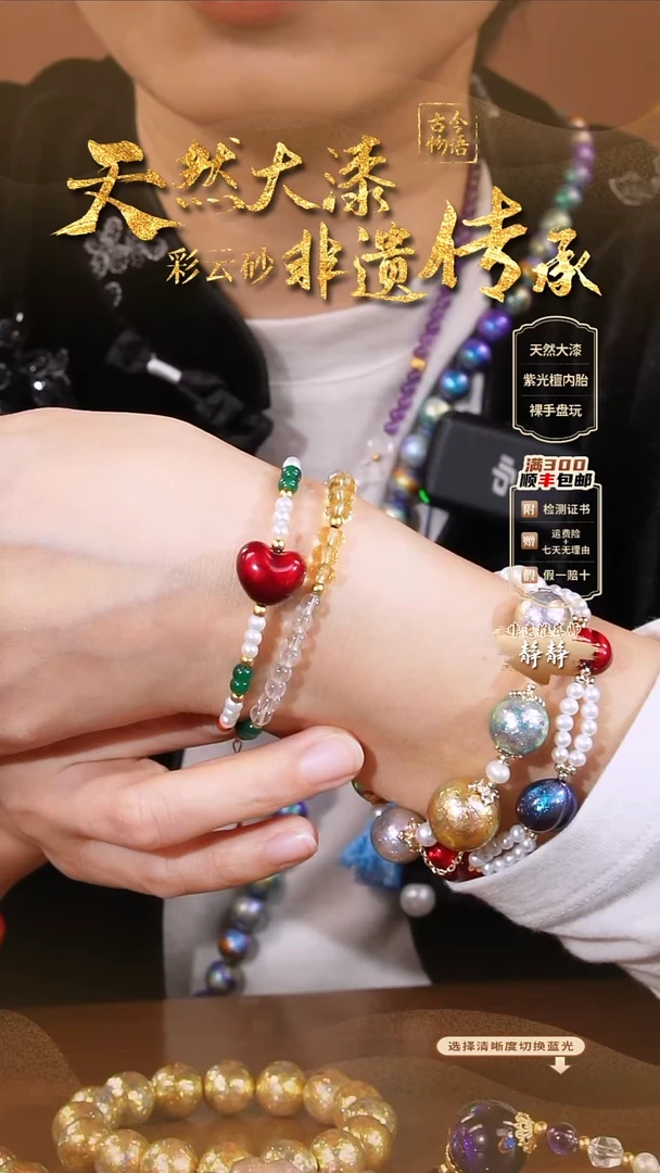 彩云砂爱心双圈手链-红绡