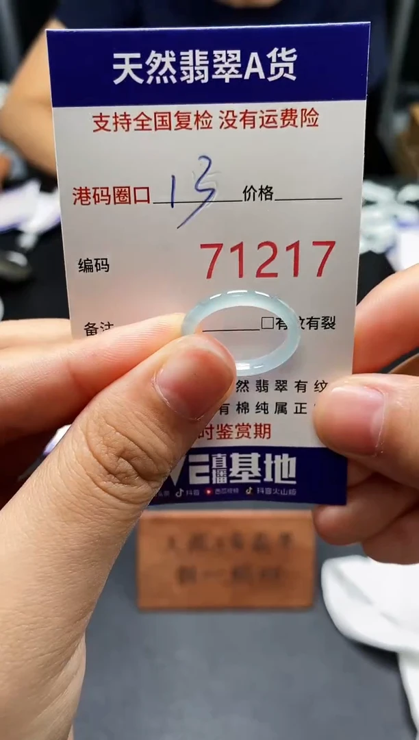 未镶嵌戒指翡翠天然A货翡翠1217