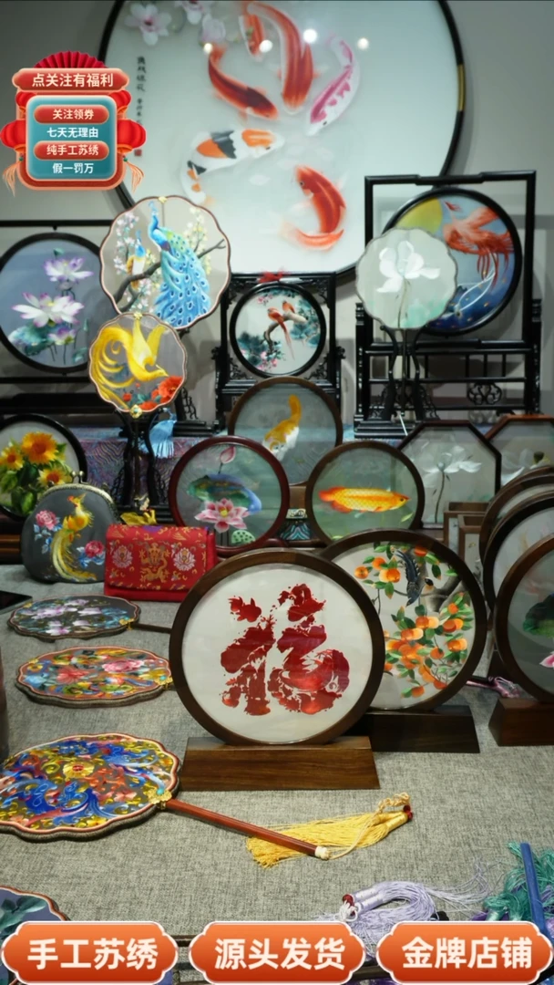 【闪购商品】刺绣纯手工苏绣双面绣