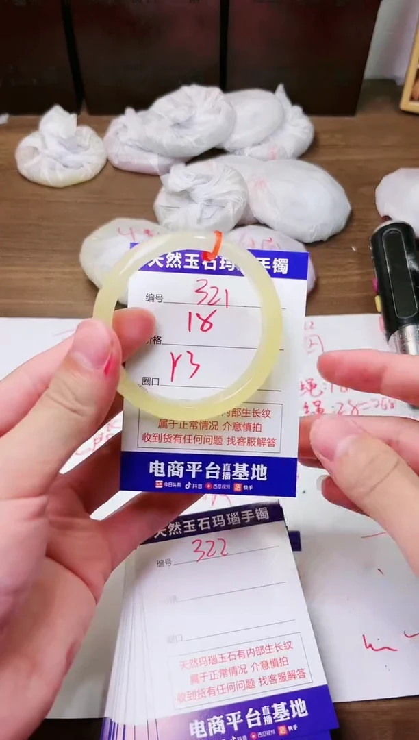 手镯玛瑙/玉髓未镶嵌321