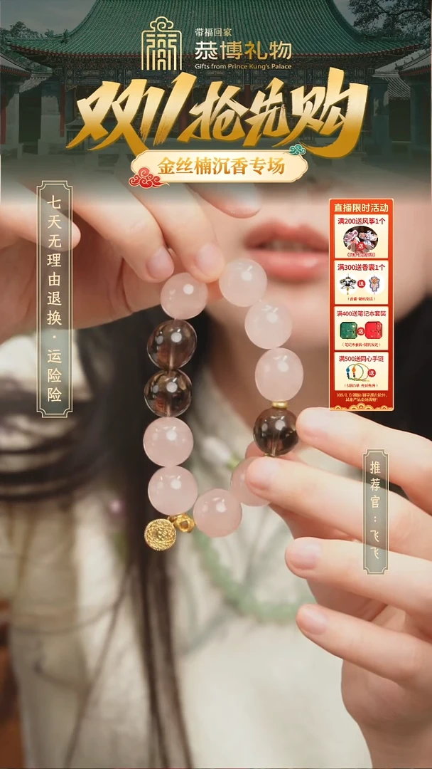 合金手链水晶粉水晶茶晶设计款水晶手串