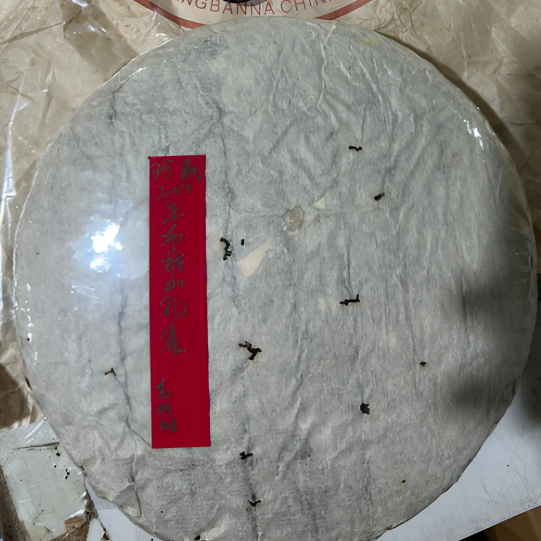 珍藏2006年布朗山孔雀（高极烟）375克普洱茶生茶-QA01614