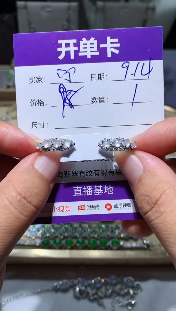 未镶嵌翡翠耳饰宁***～ 宁静致远～ 宁静致远～