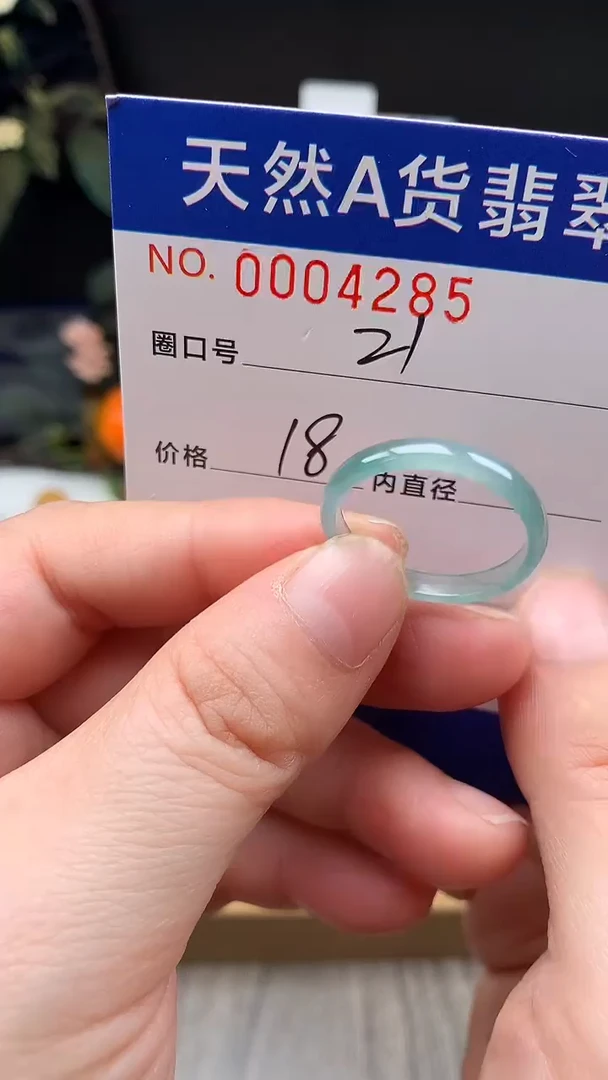 未镶嵌戒指翡翠21#