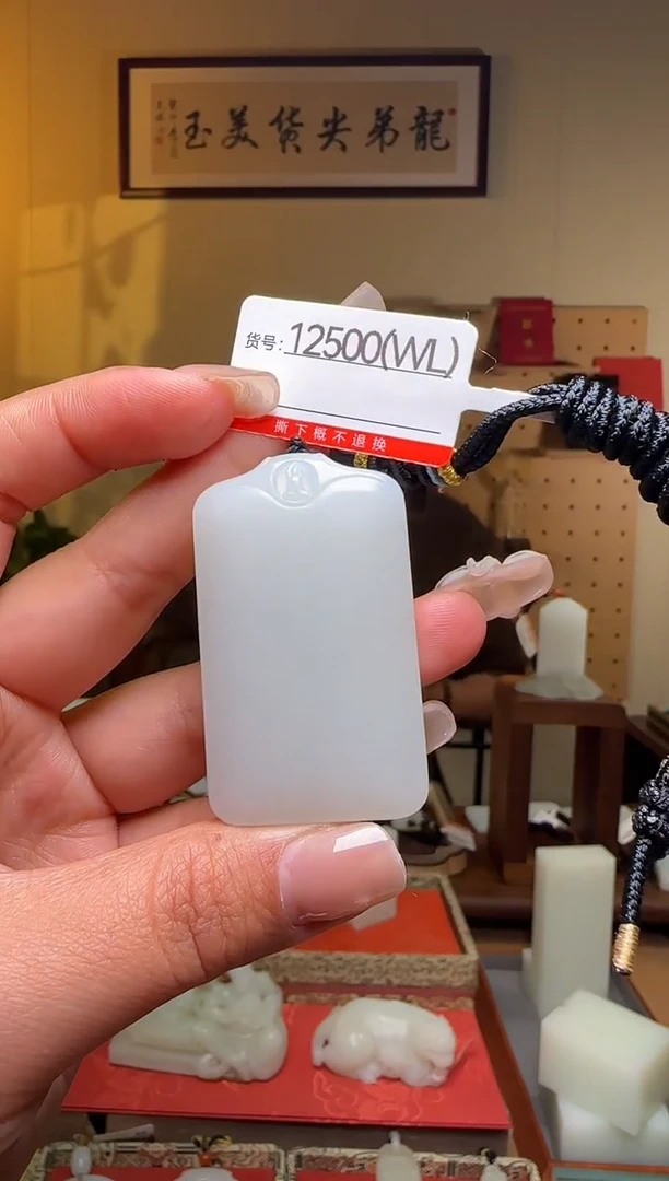 颈饰未镶嵌和田玉WL