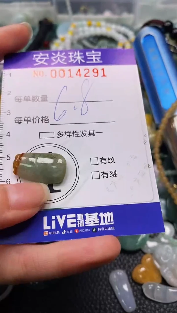 颈饰未镶嵌翡翠闪购0014291