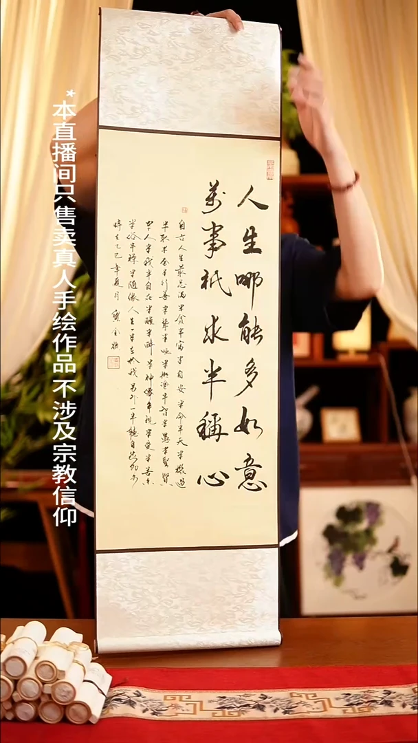 书法书法卷轴32*108仿古人生那能多如意 窦