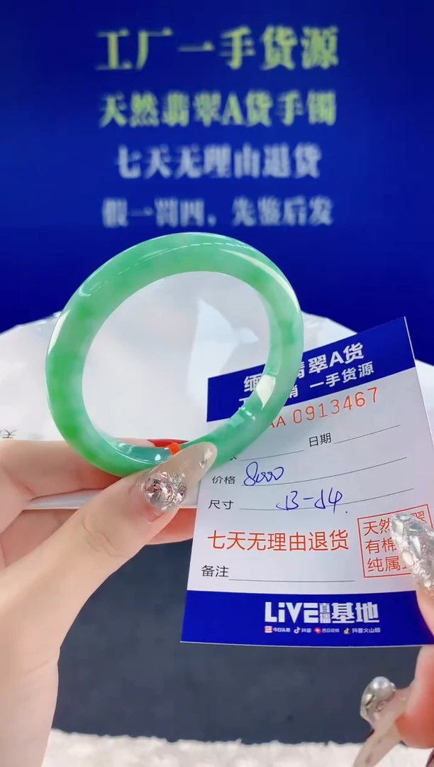 未镶嵌手镯翡翠67天然翡翠A货