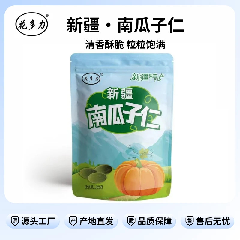 新疆生南瓜子仁无壳原味258克/袋