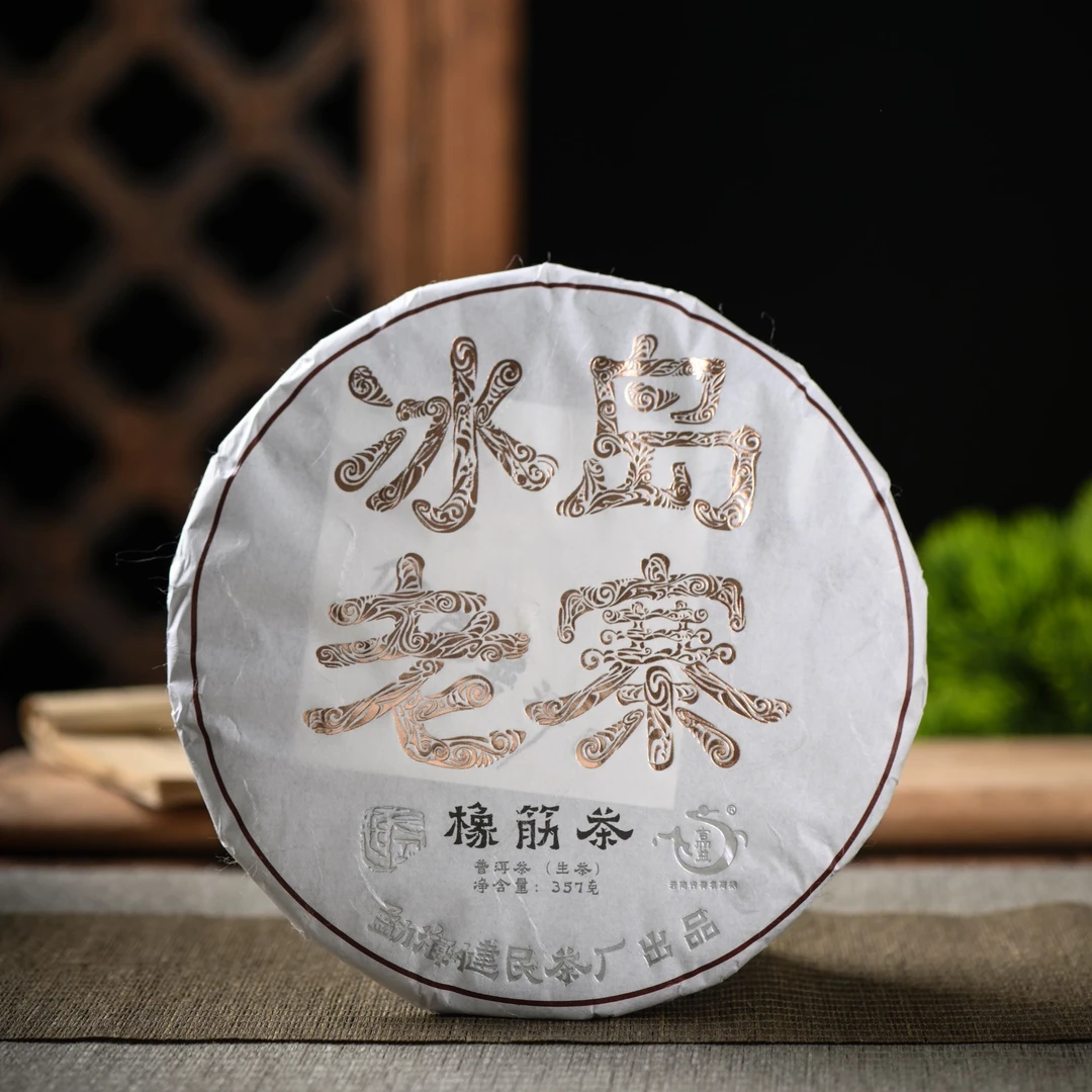 【珽专属】2022年冰岛老寨橡筋茶357g  普洱茶  生茶