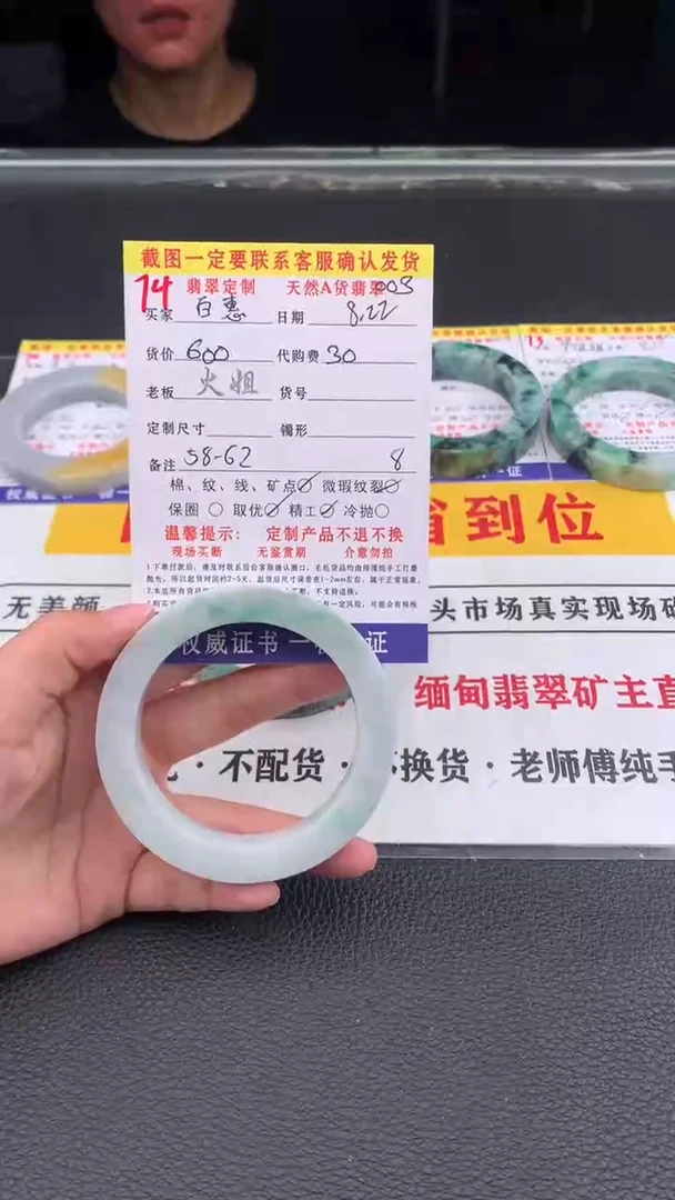 未镶嵌定制翡翠百*74#翡翠手镯定制链接