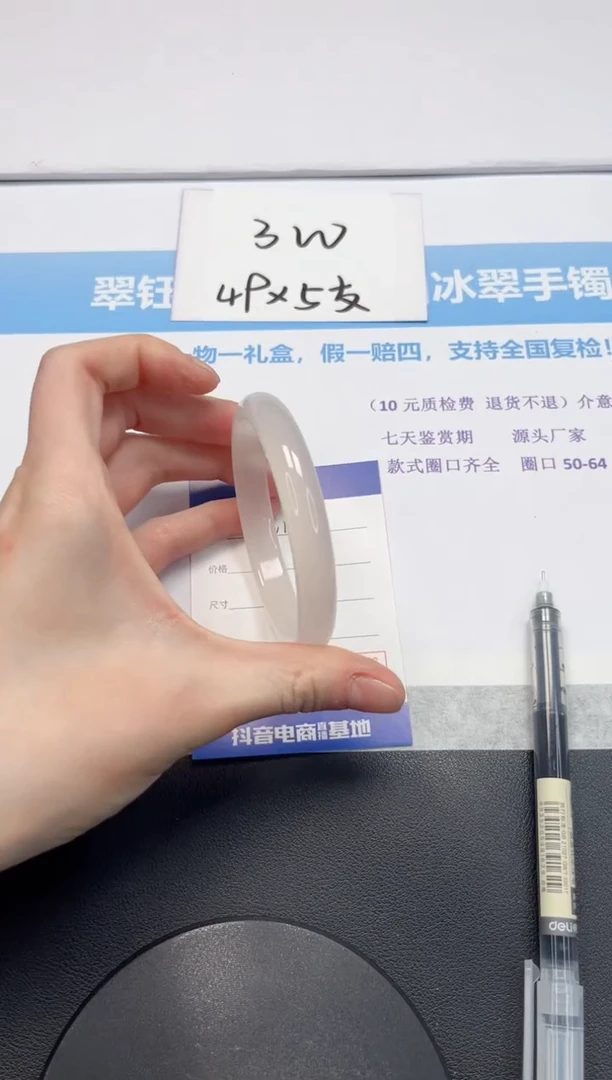 【闪购商品】石英质玉手镯未镶嵌V146-61.3