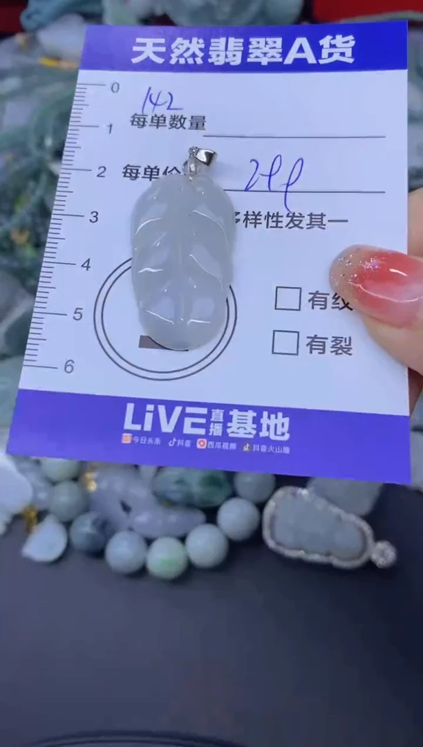 颈饰未镶嵌翡翠天然翡翠A货批量多样性发一件