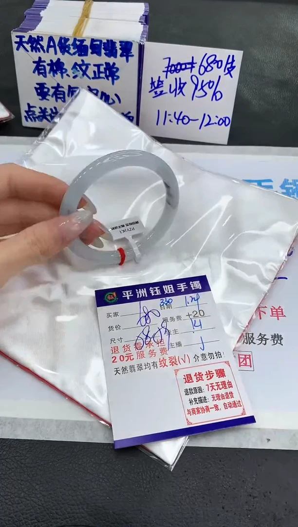 【闪购商品】翡翠手镯未镶嵌11111111111