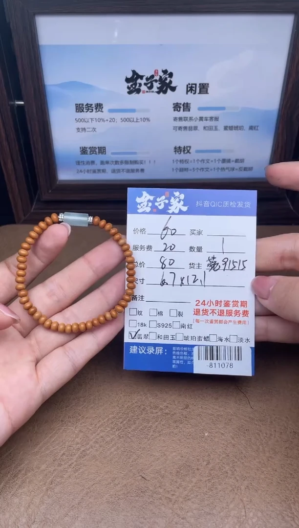 颈饰未镶嵌翡翠手串多人-811078