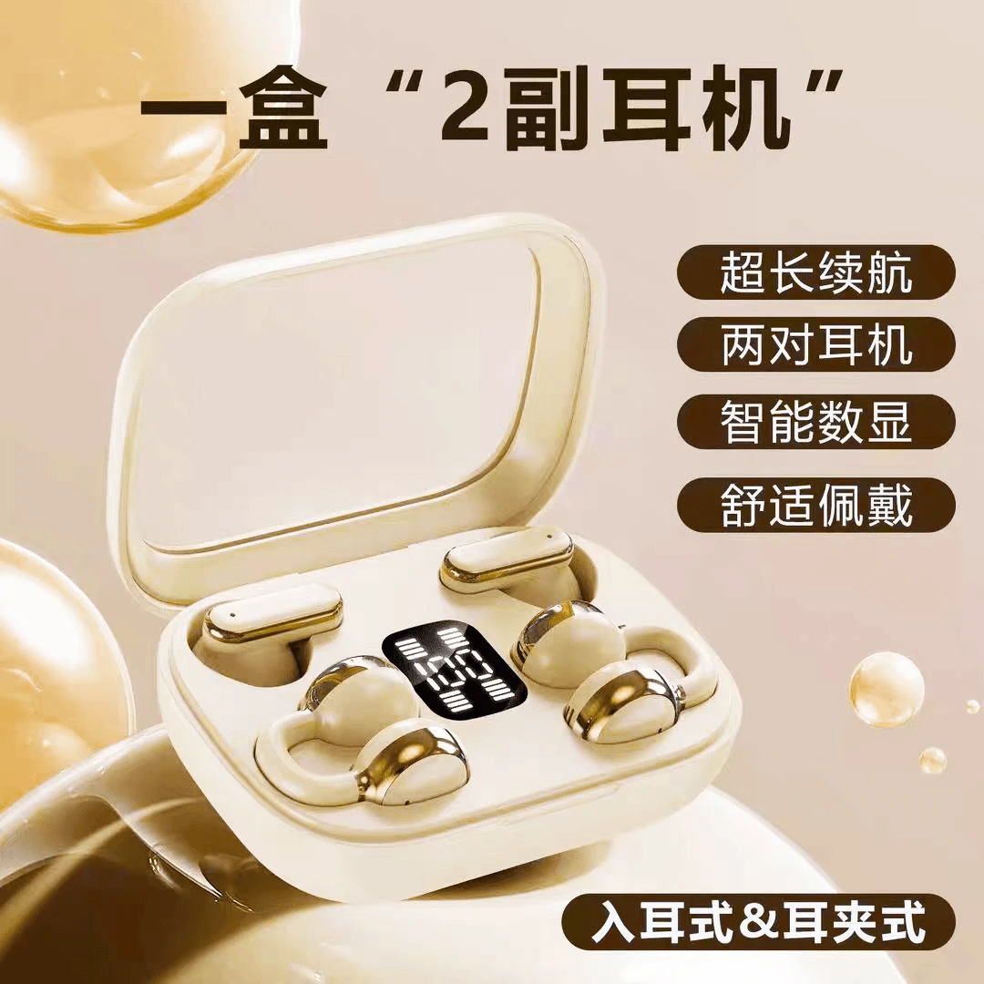 【4个耳机】骨传导游戏无线蓝牙耳机入耳式降噪超长续航运动高端