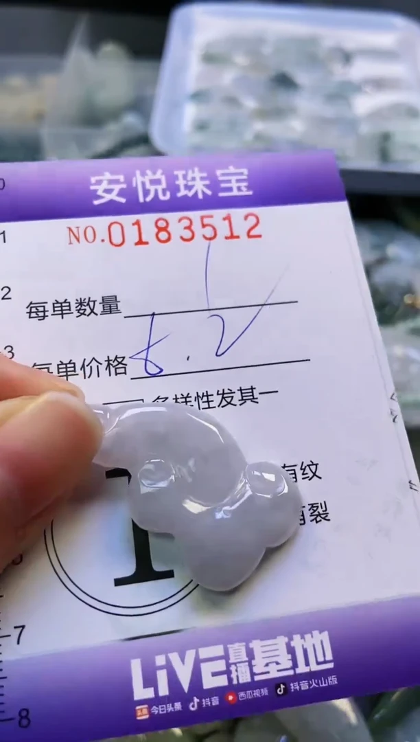 翡翠未镶嵌颈饰闪购0183512