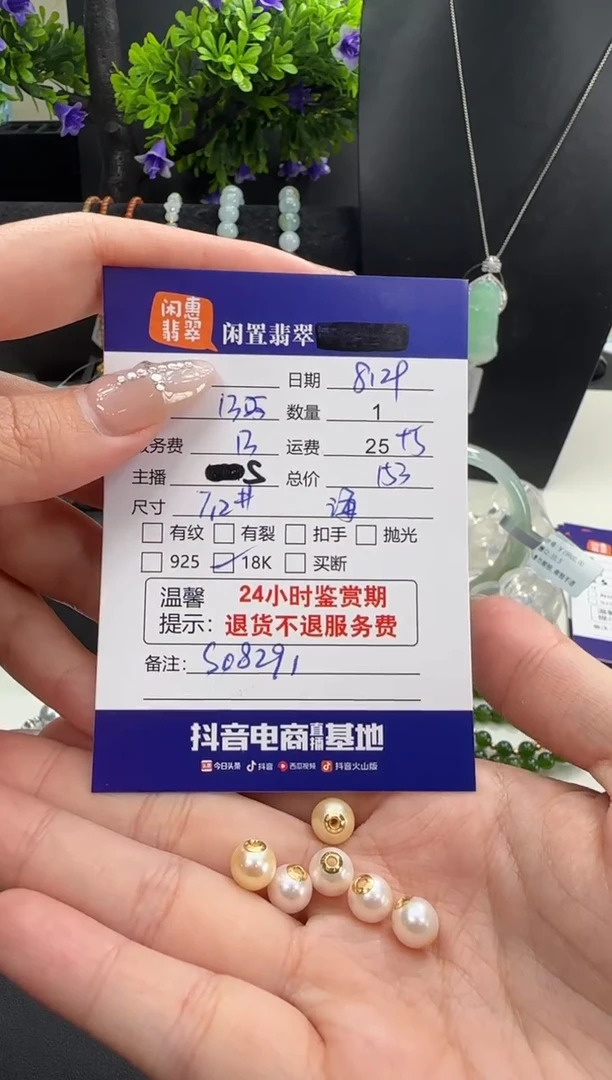 吊坠(不含链)18K金镶嵌海水珍珠珍珠耳饰（多样性发一）