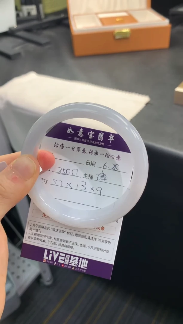 翡翠手镯未镶嵌..........