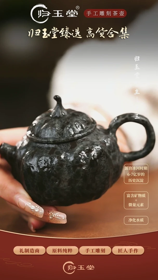 【闪购商品】中式冰碛岩整石雕刻南瓜壶