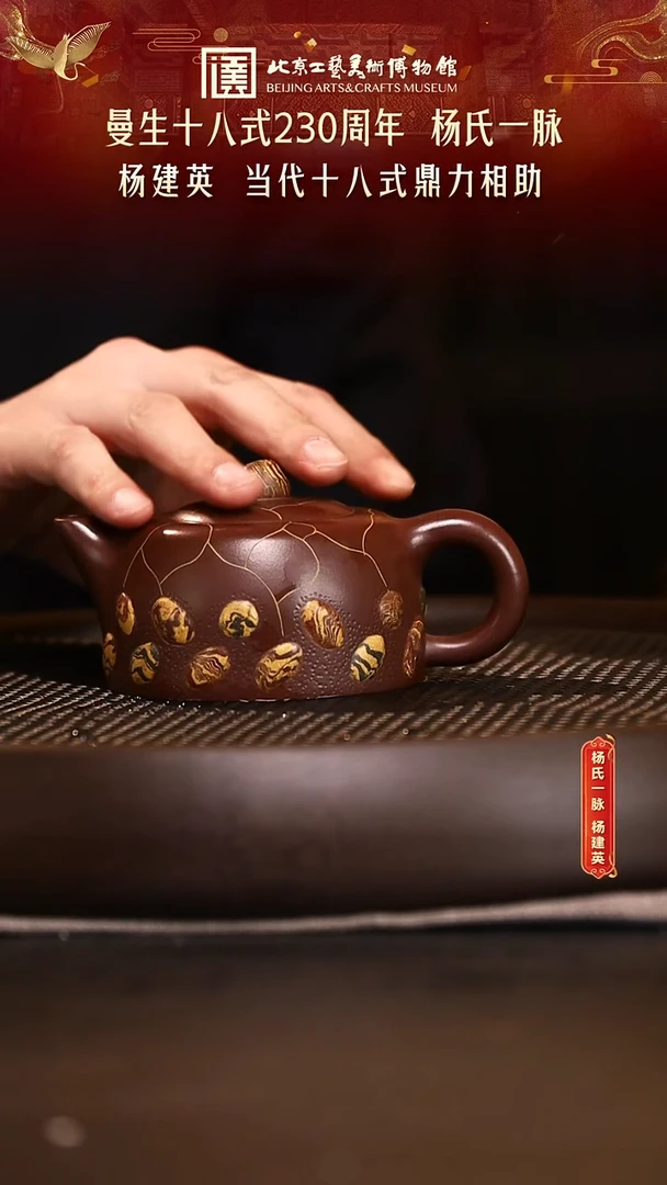 1119 紫砂专场 053