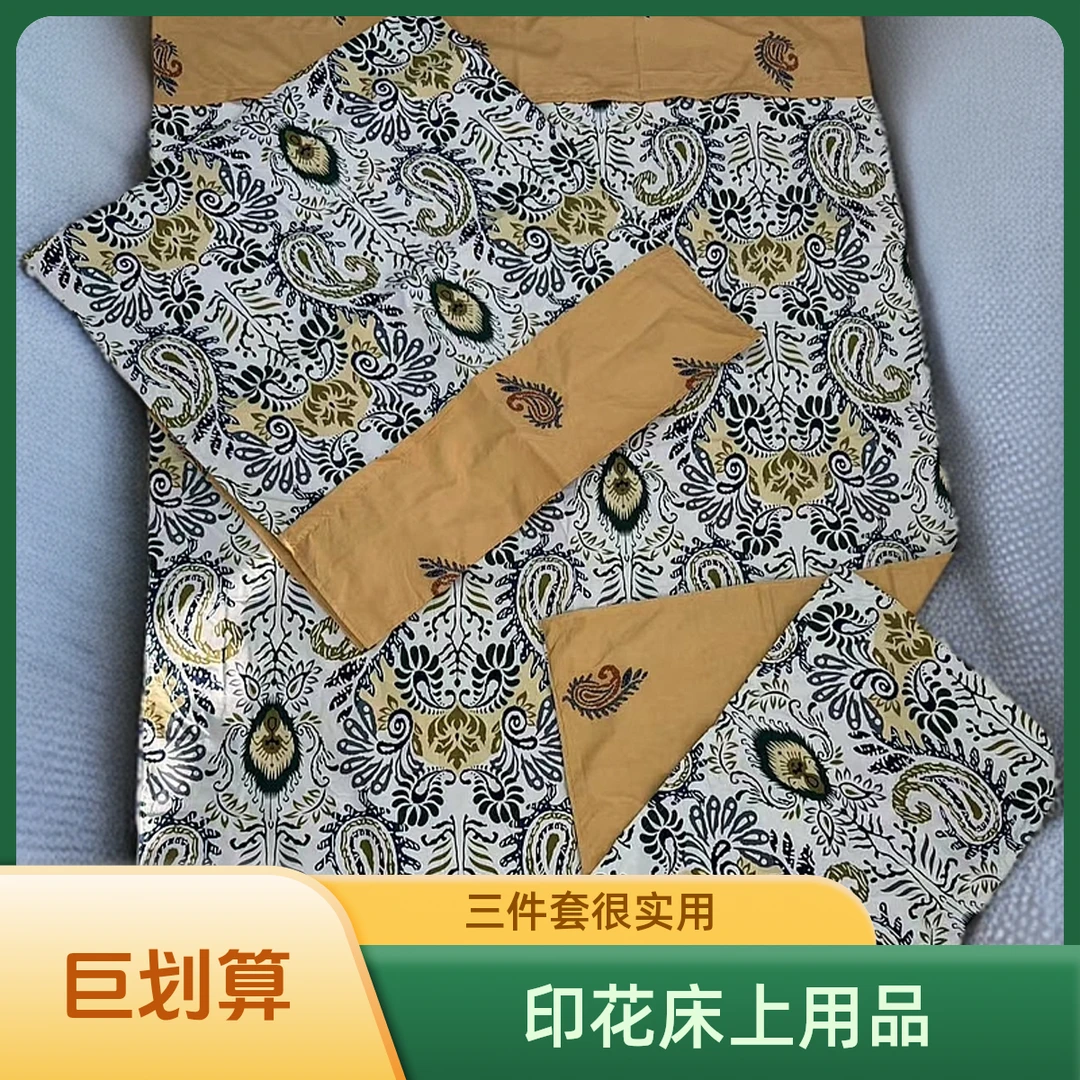 床上用品三件套不起球不褪色紫色印花