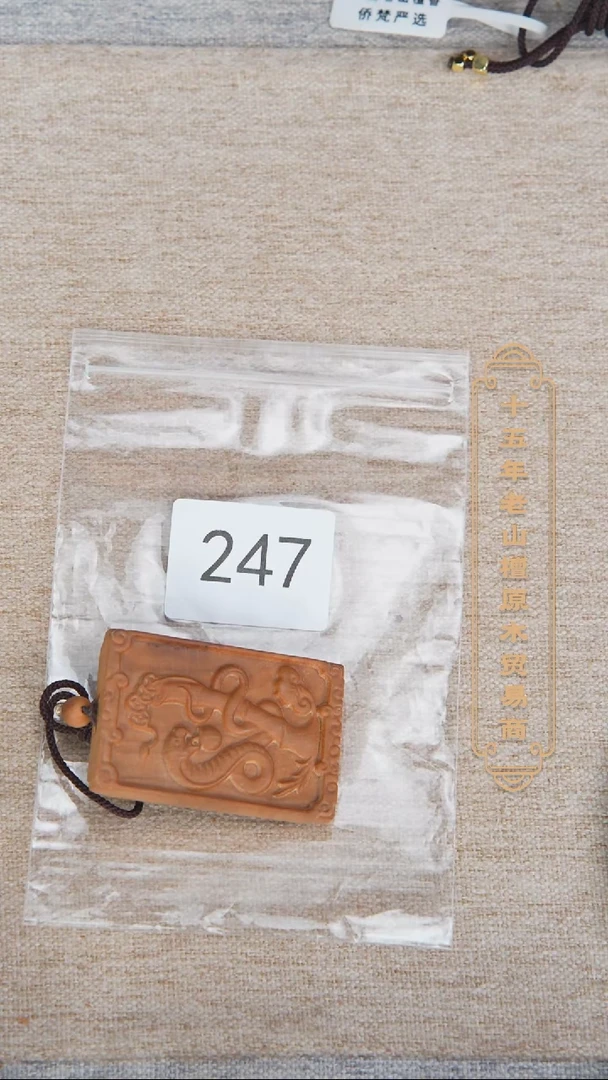 【闪购商品】檀香木吊坠老山檀461生肖牌【蛇】普贤247