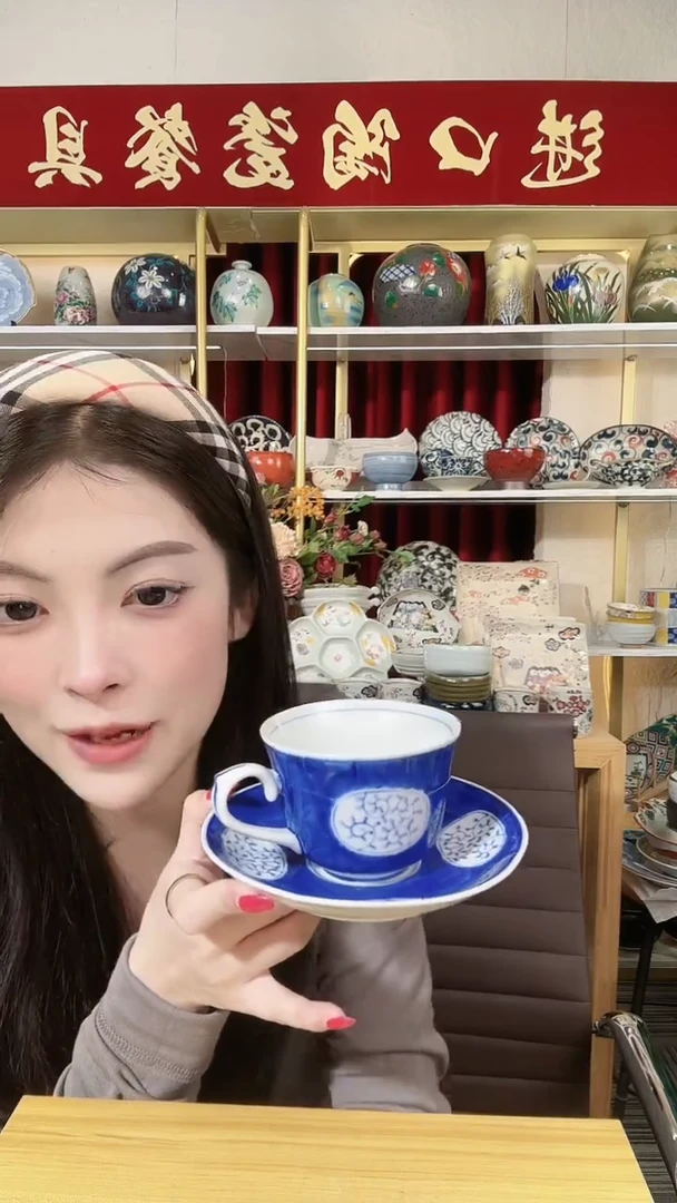 陶瓷有田烧一杯一碟