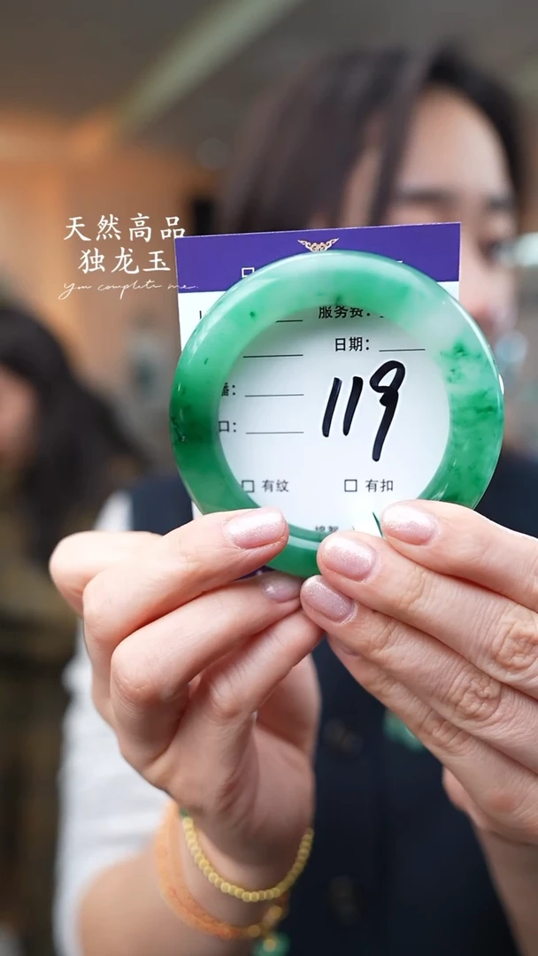 【闪购商品】石英质玉手镯未镶嵌109