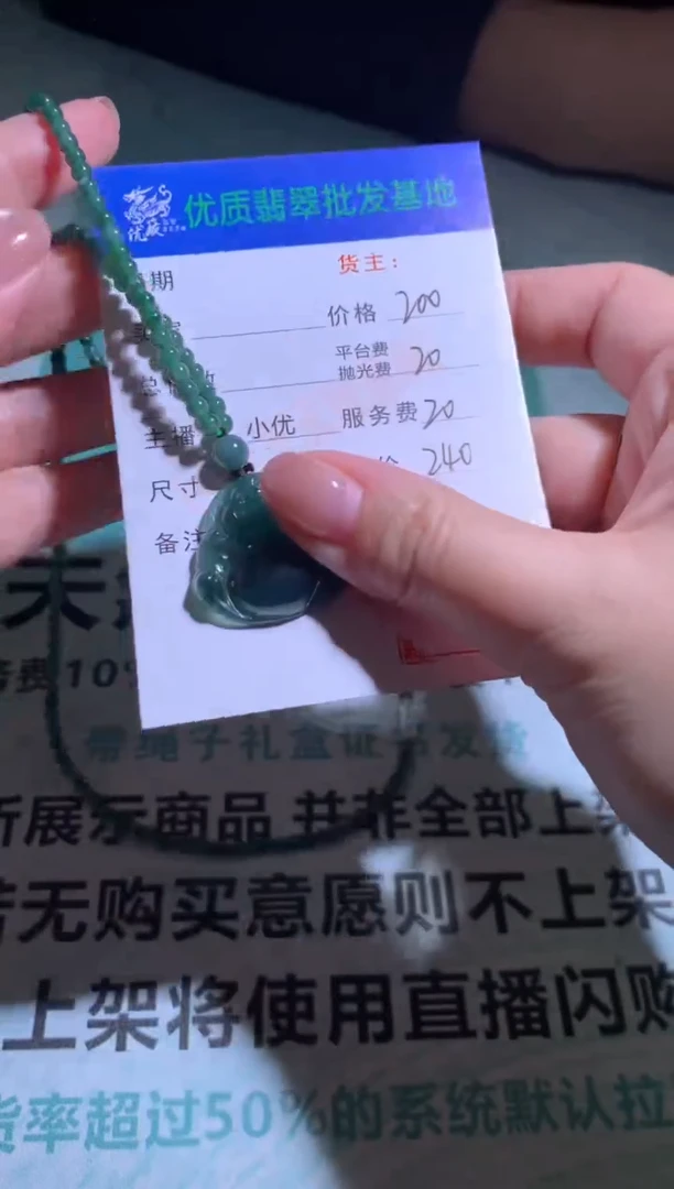 未镶嵌定制翡翠毛货-不退不换