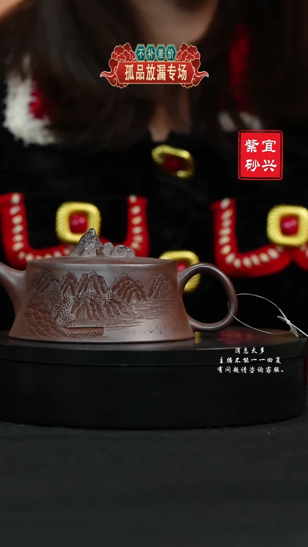 【闪购商品】紫砂茶壶137 天际手工紫砂壶