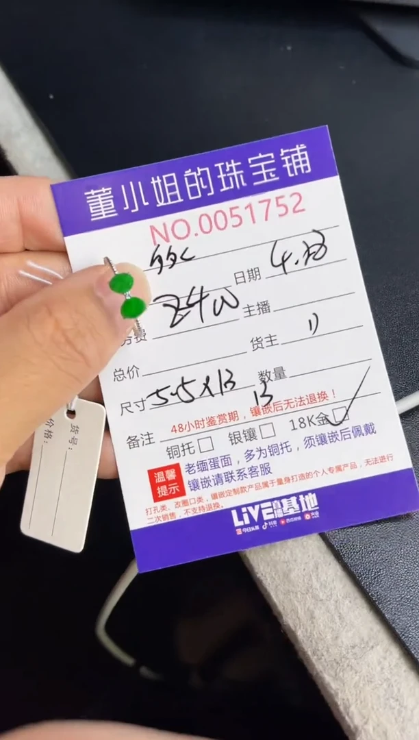 翡翠戒指18K金镶嵌多人