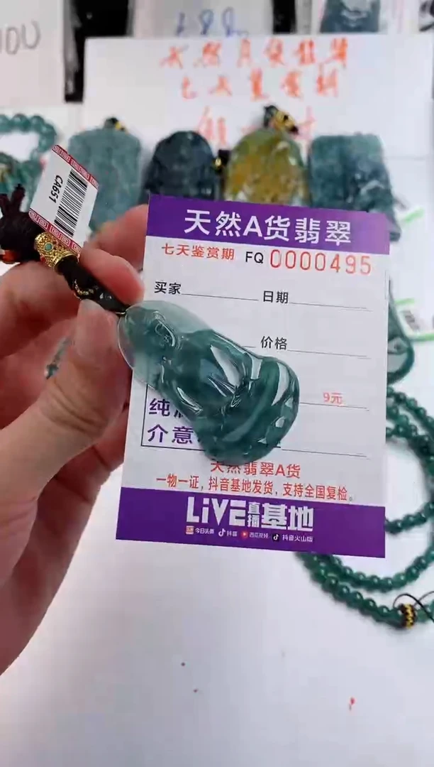 颈饰未镶嵌翡翠