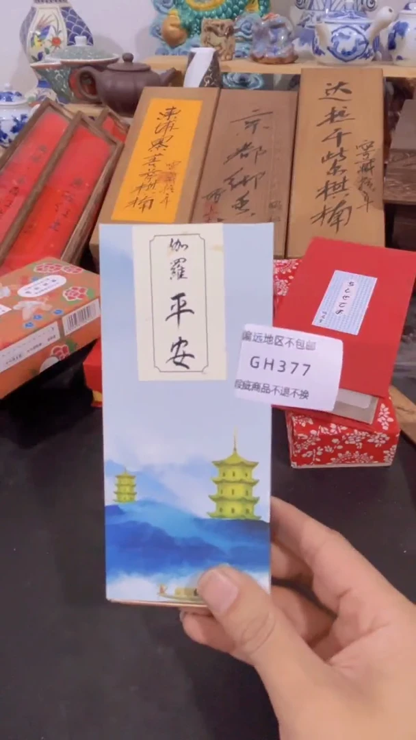 【闪购商品】瓷片377回流产品参拍谨慎