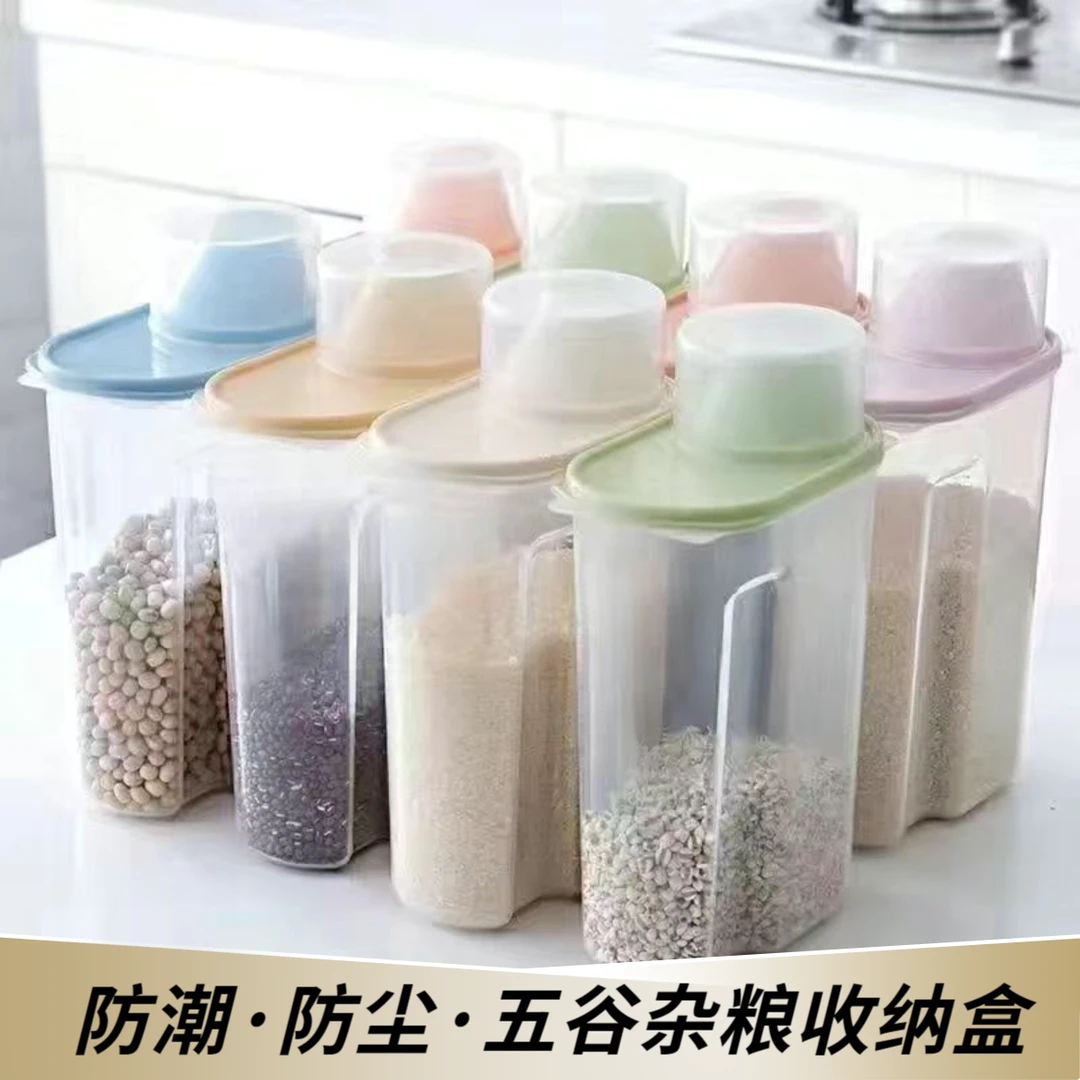 五谷杂粮收纳盒米桶家用干粮大豆米防虫防尘防潮密封储物罐收纳盒