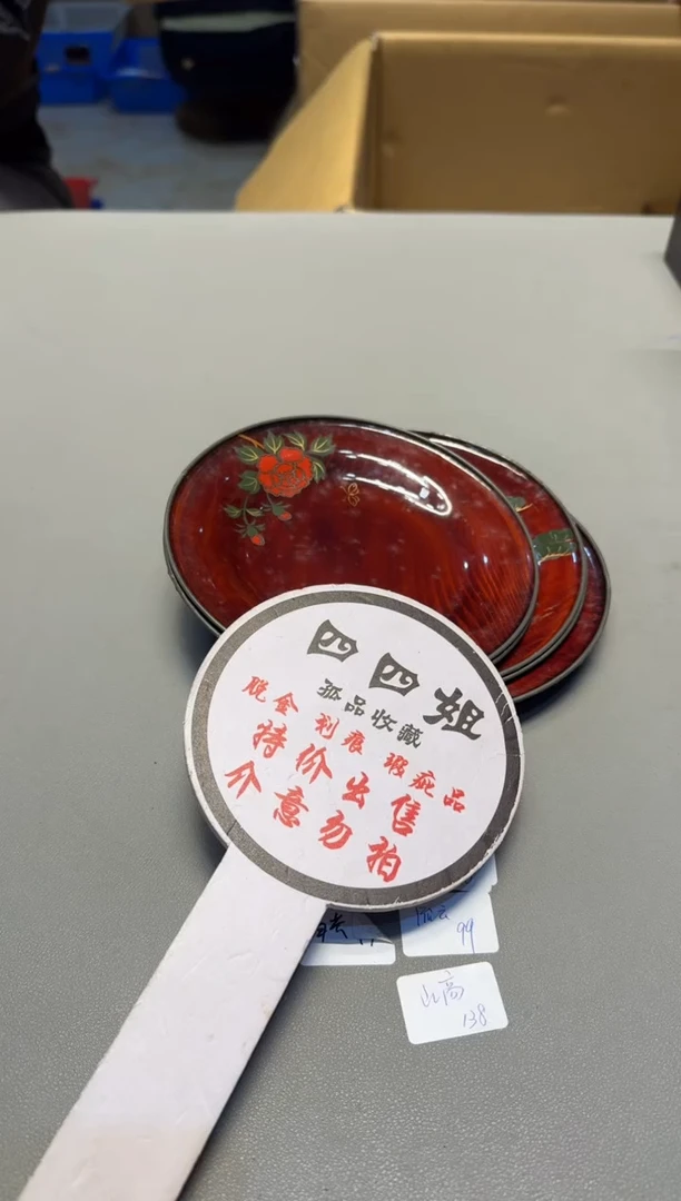 【闪购商品】新年快乐，谨慎参拍哈哈