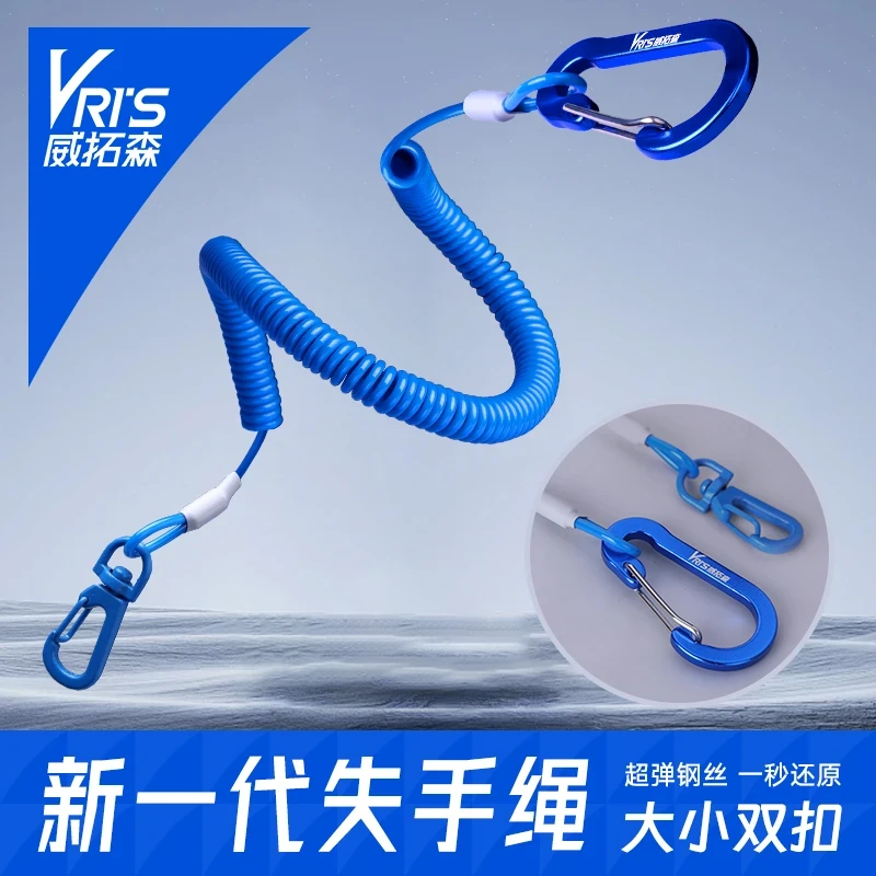 威拓森钢丝钓鱼失手绳伸缩鱼竿大物防丢绳新款高端防脱绳防脱手